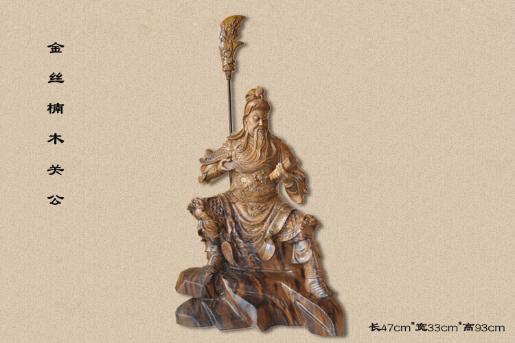 烏木金絲楠關公